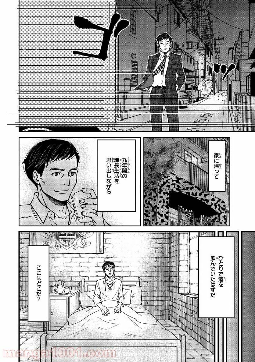 ページ 3 — 第1話