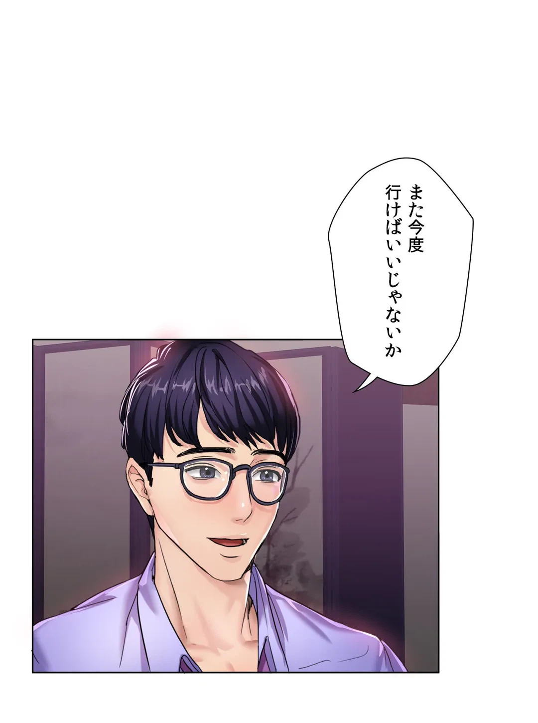 ページ 22 — 第4話