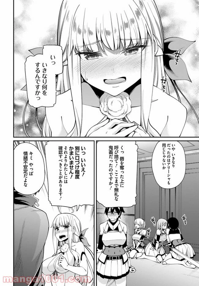 ページ 10 — 第2.1話