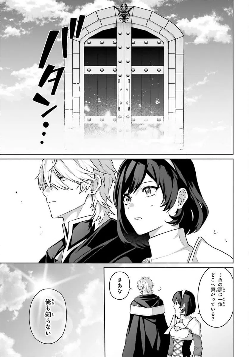 ページ 25 — 第5話