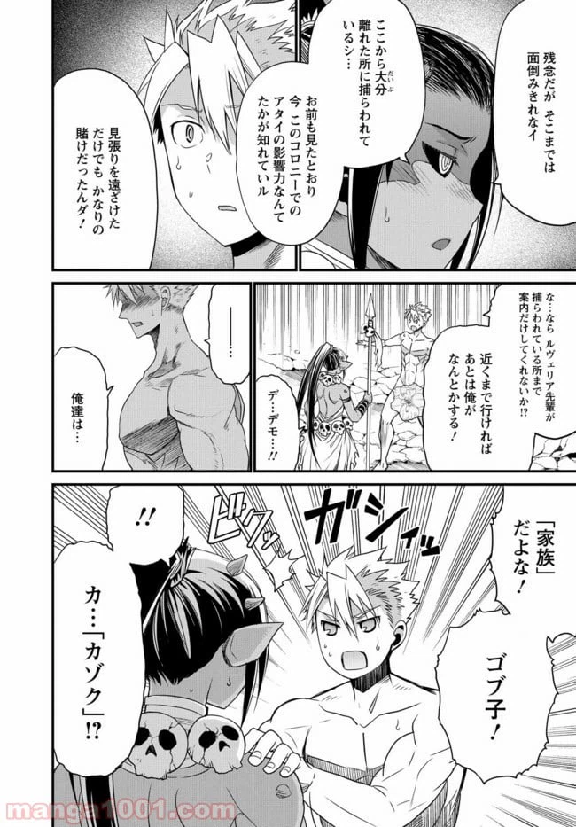ページ 12 — 第19話