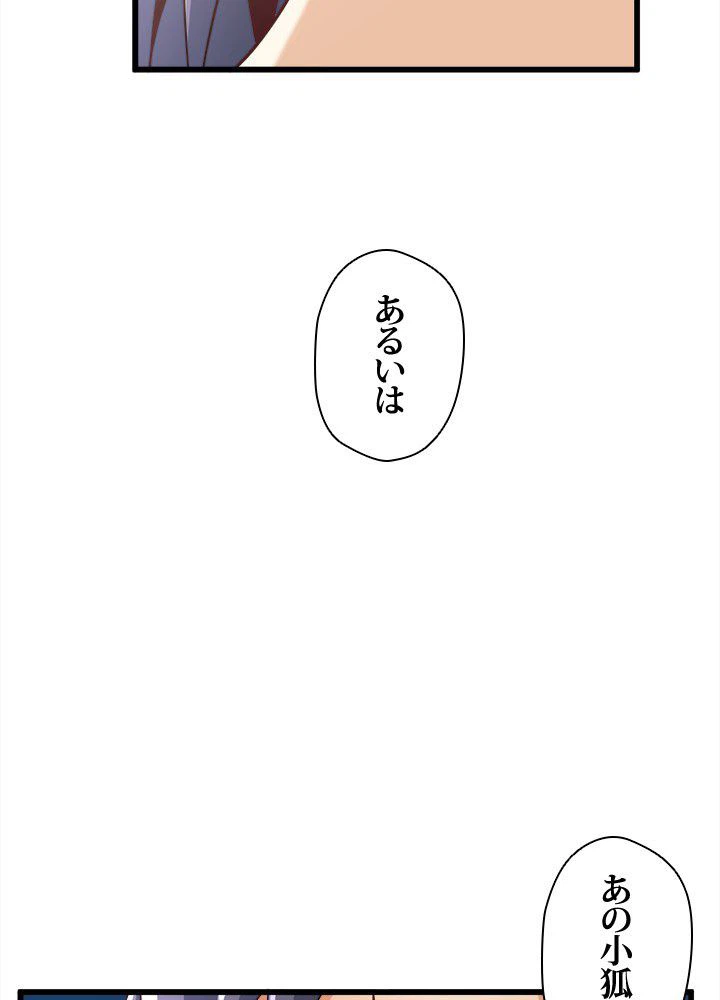 ページ 7 — 第10話
