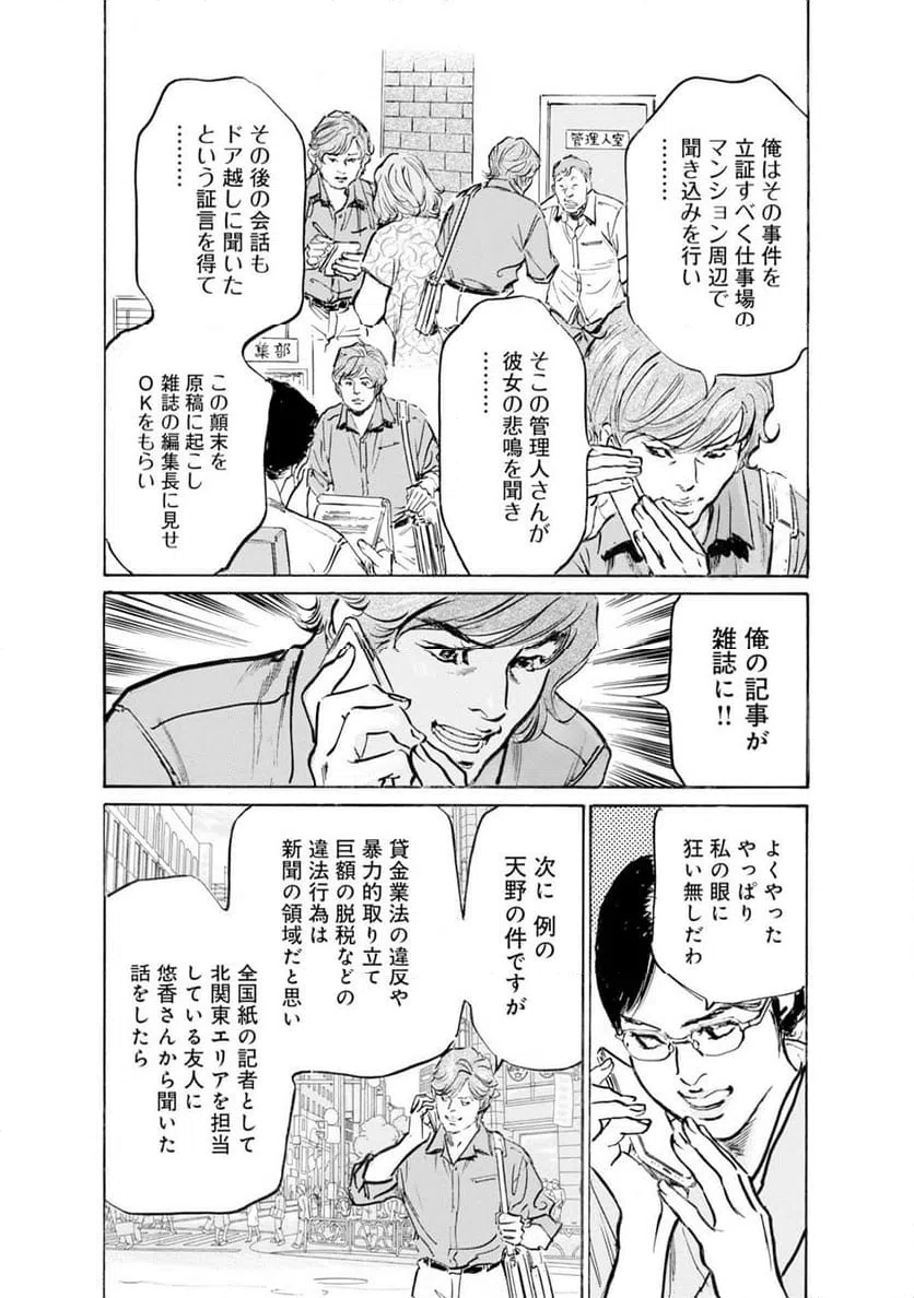 ページ 18 — 第40話