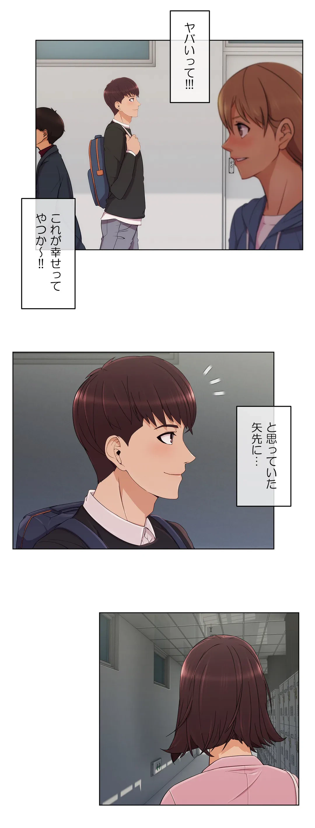 ページ 7 — 第11話