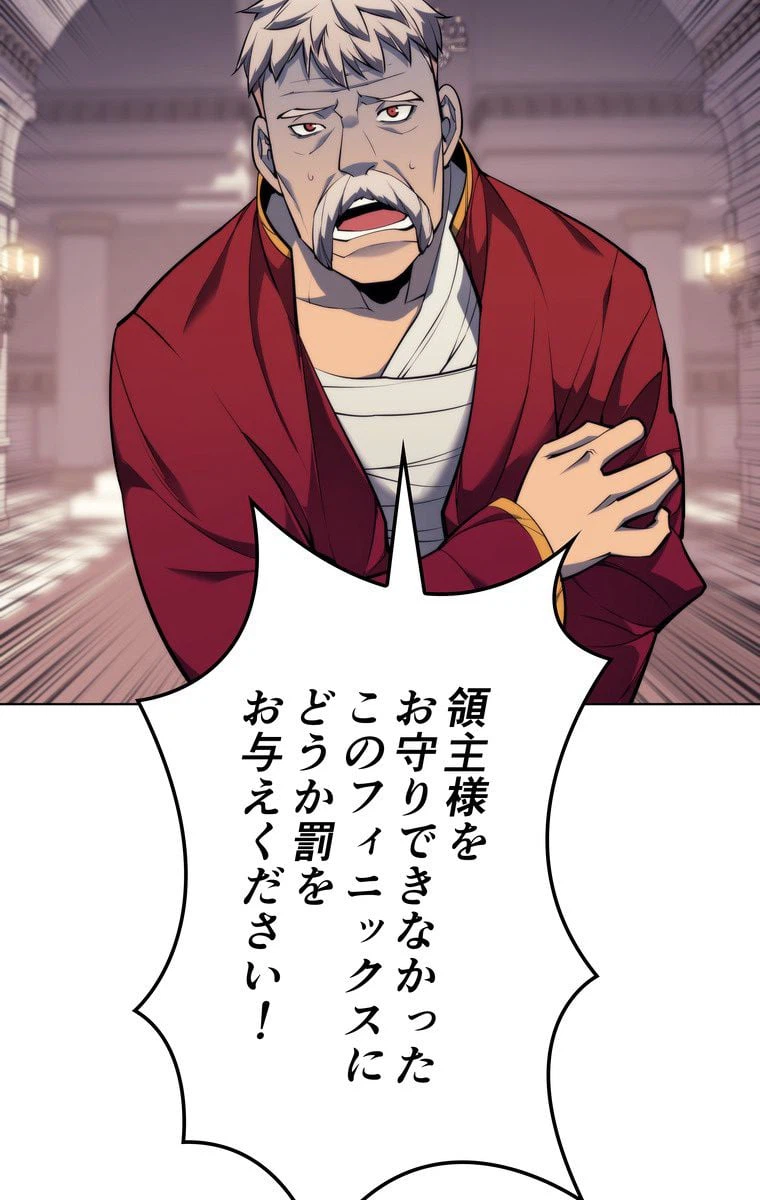 ページ 4 — 第47話