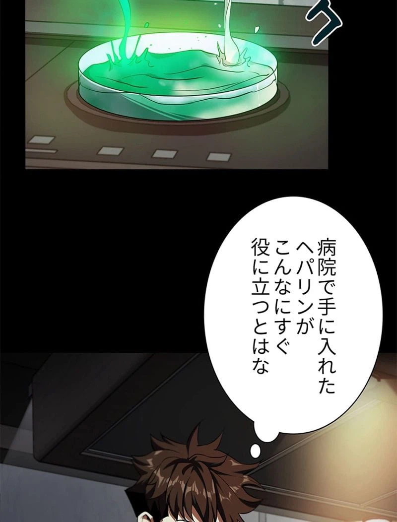 ページ 24 — 第5話