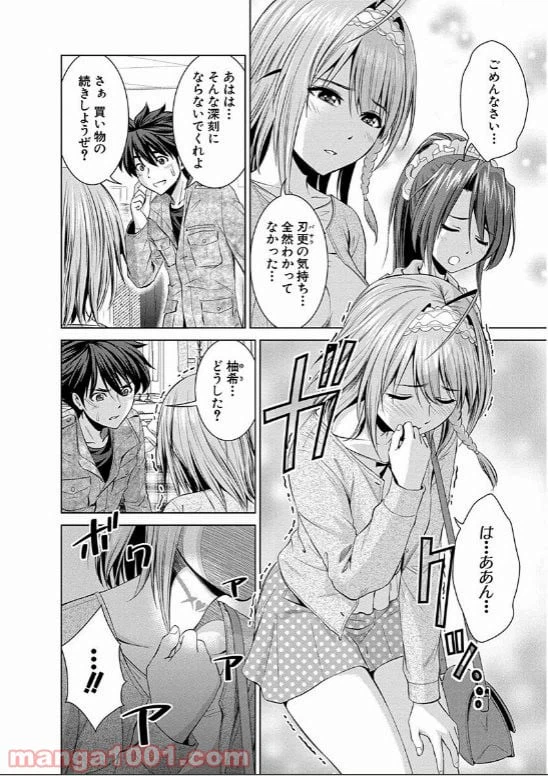 ページ 16 — 第14話