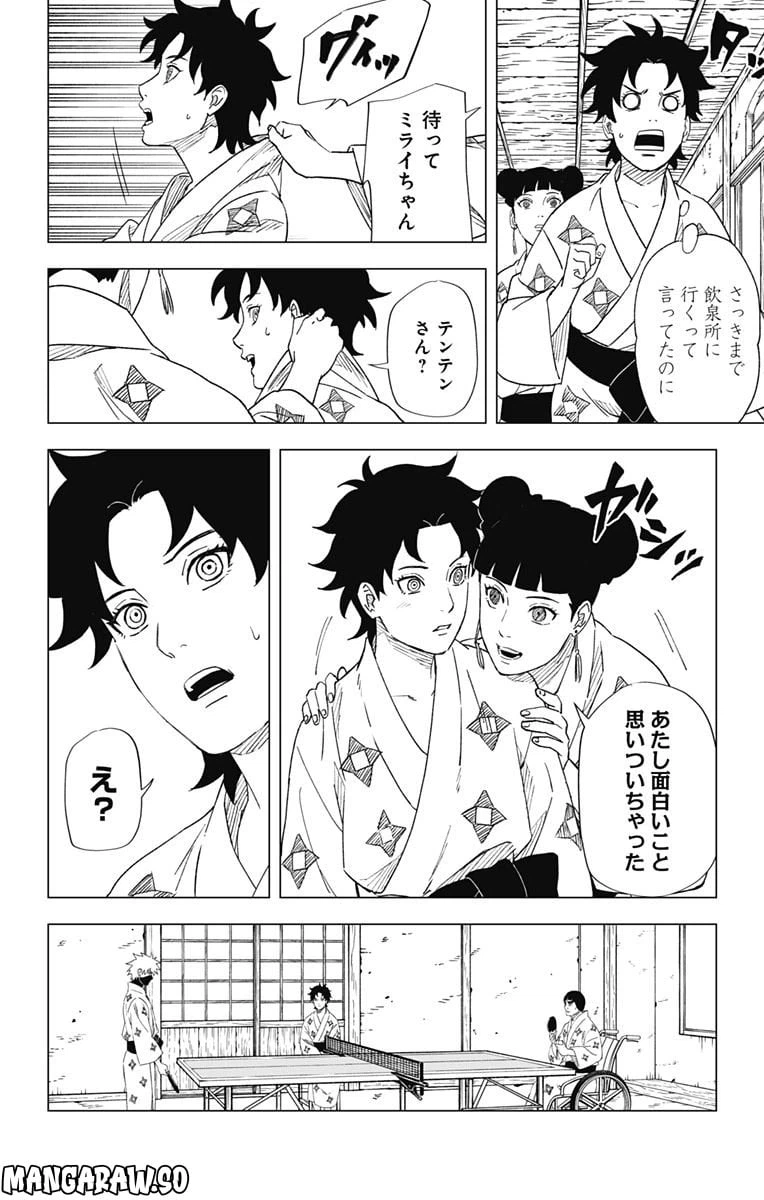 ページ 16 — 第7話