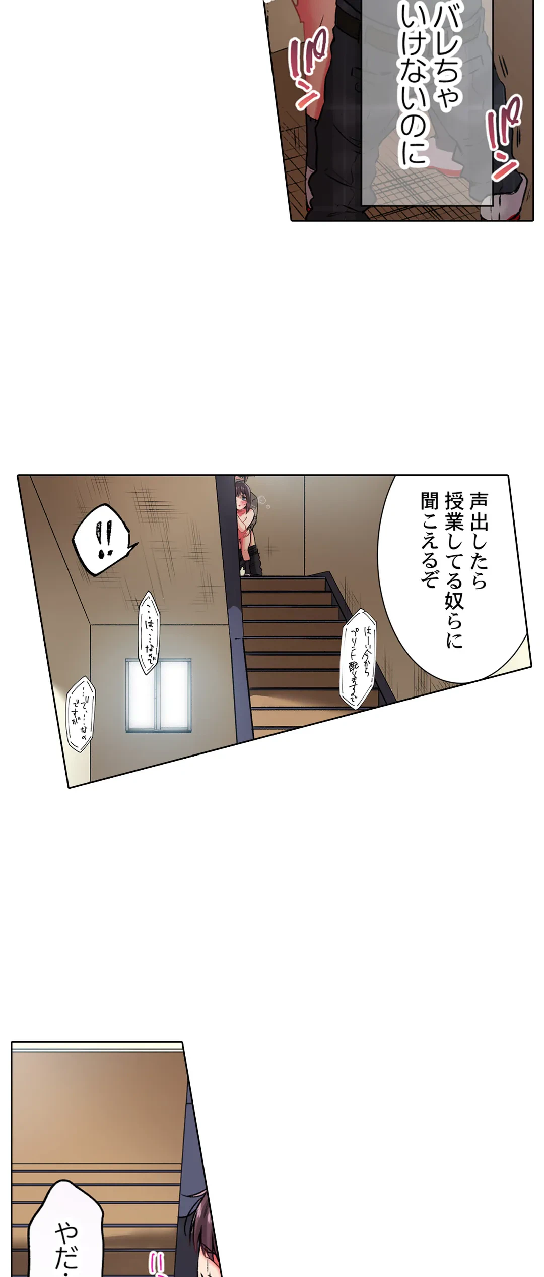 ページ 6 — 第12話