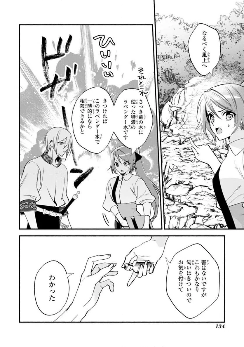 ページ 7 — 第17.2話
