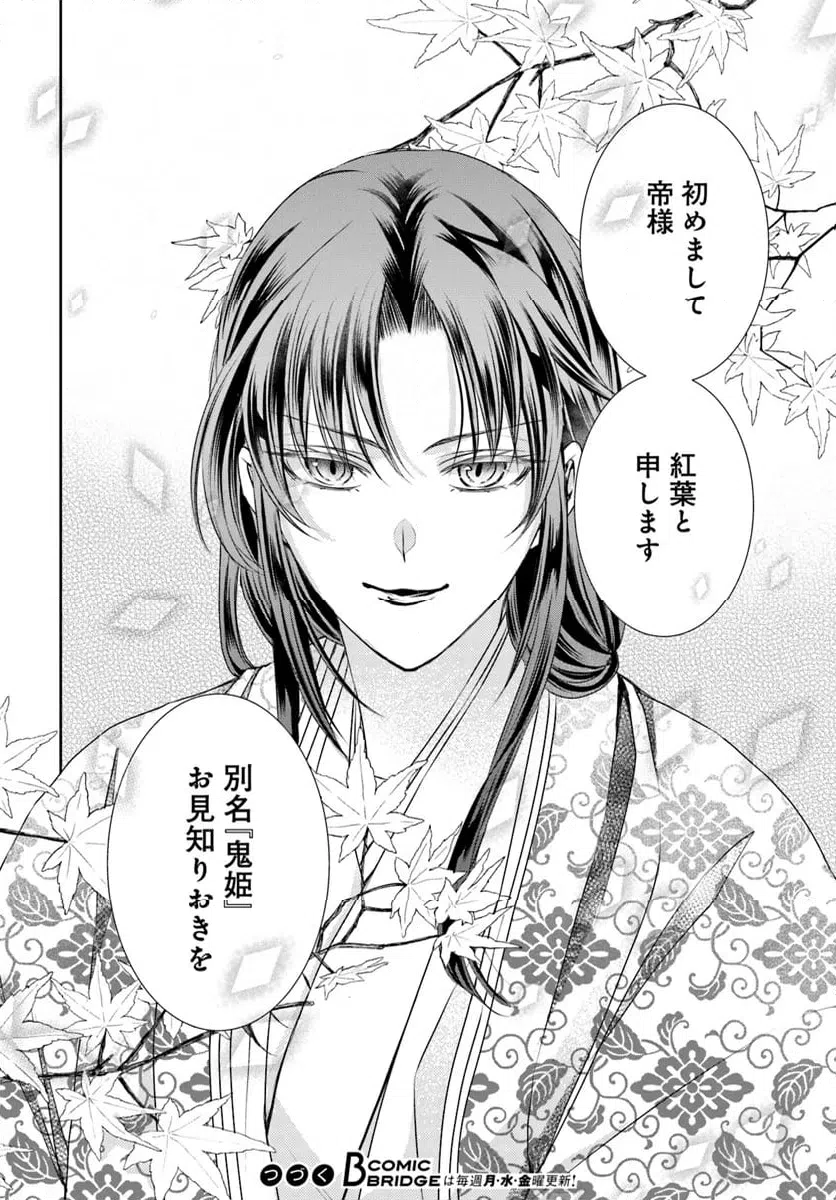 ページ 15 — 第32.2話