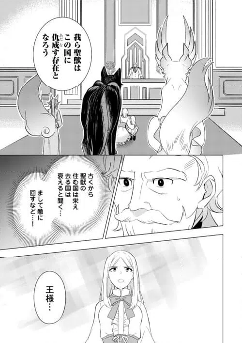 ページ 11 — 第25話