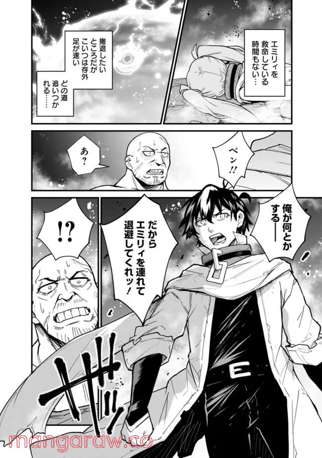 ページ 16 — 第18話