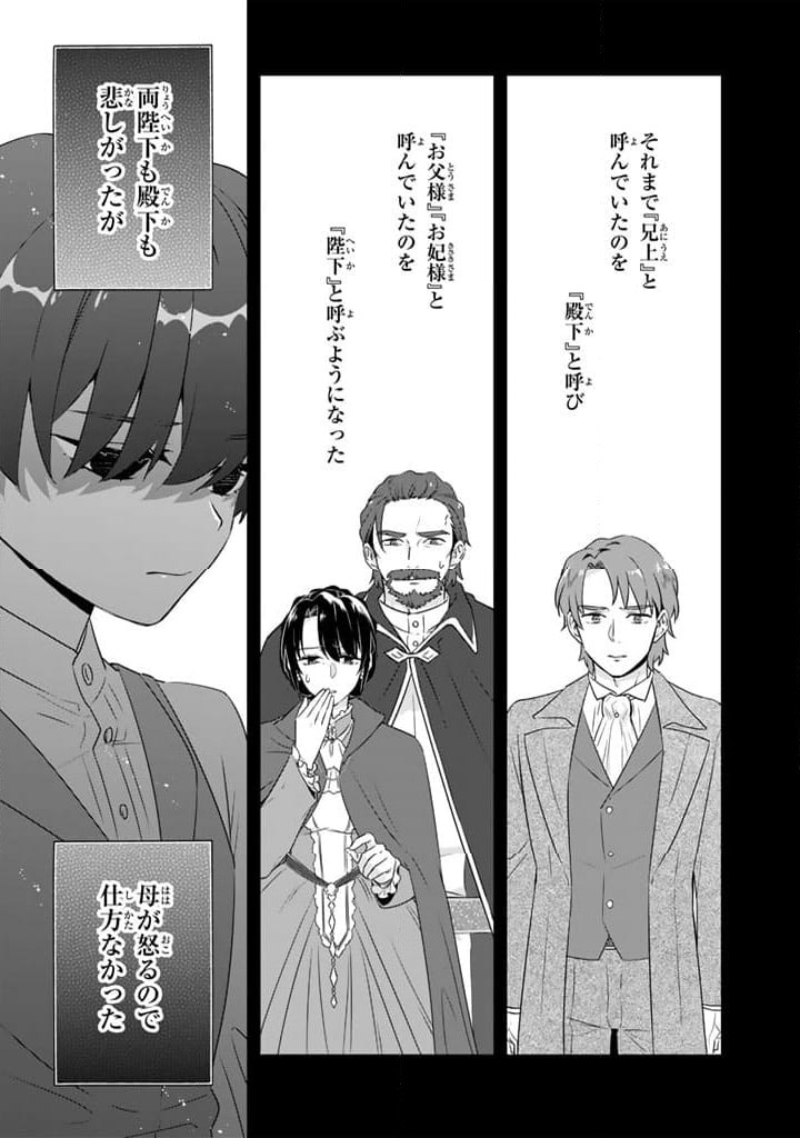 ページ 5 — 第7話