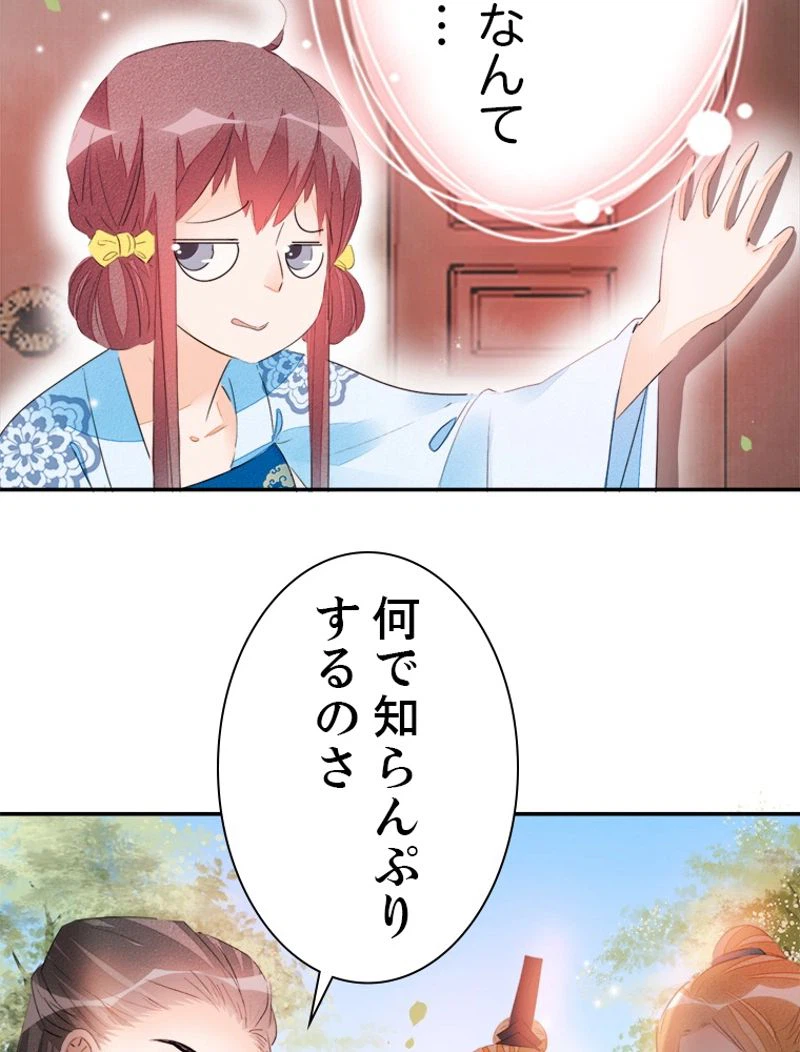 ページ 23 — 第28話