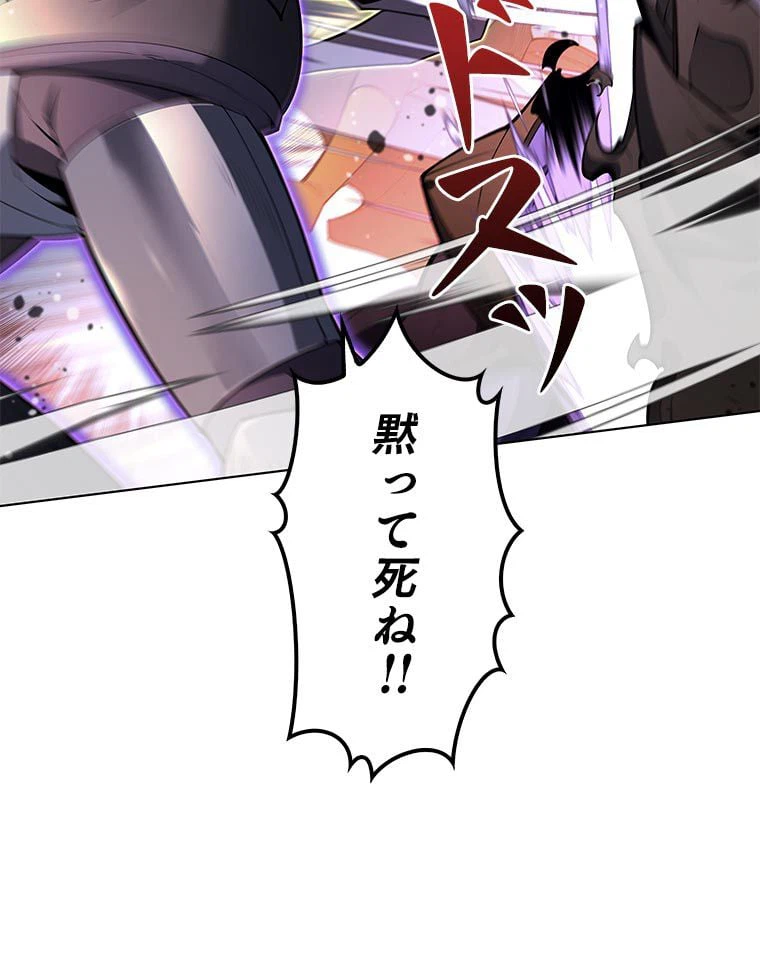 ページ 21 — 第122話