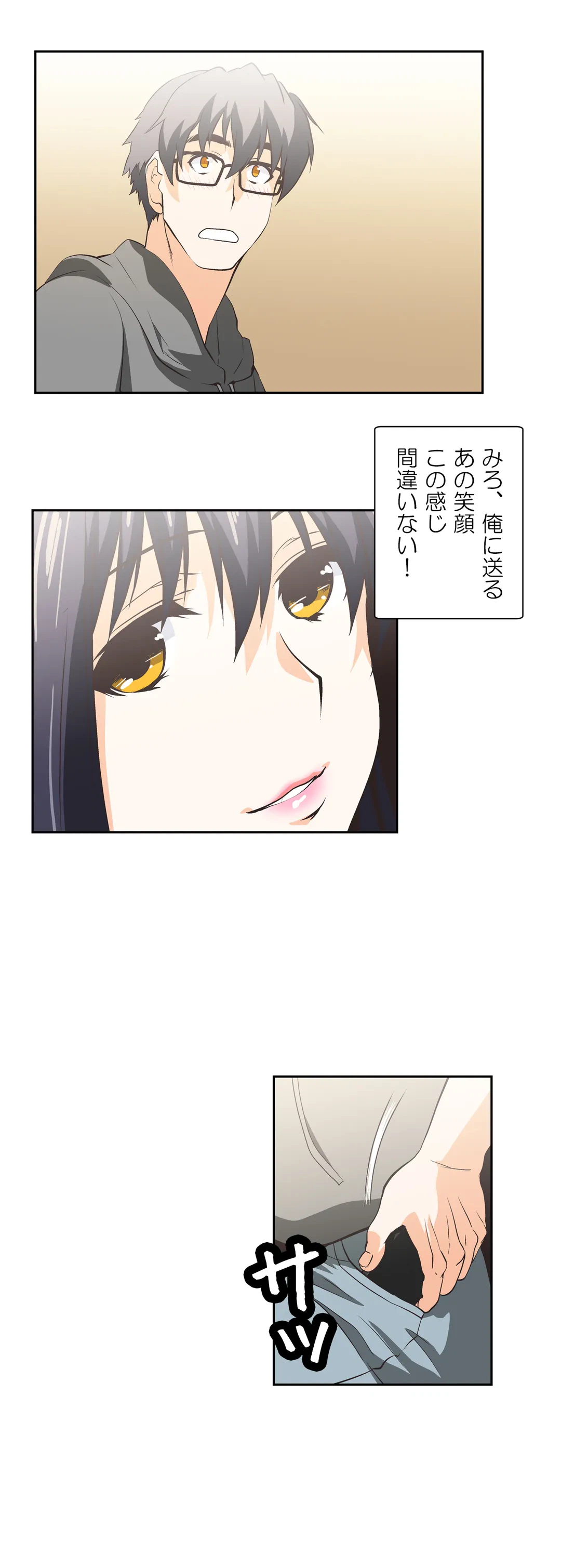 ページ 15 — 第16話