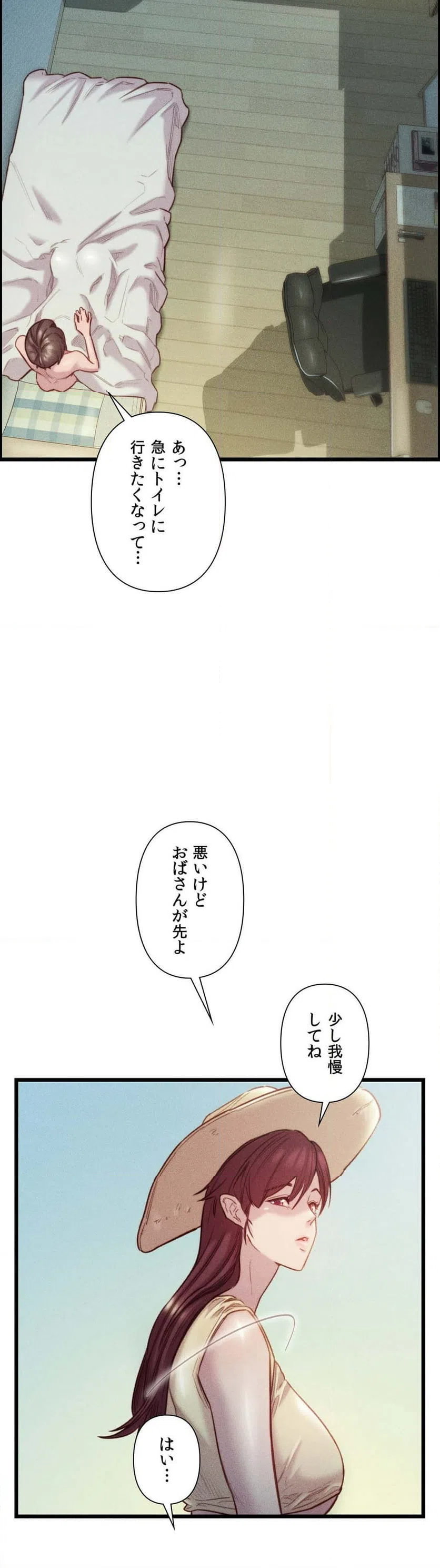 ページ 16 — 第20話