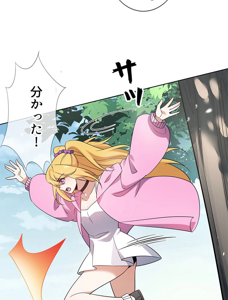 ページ 9 — 第84話