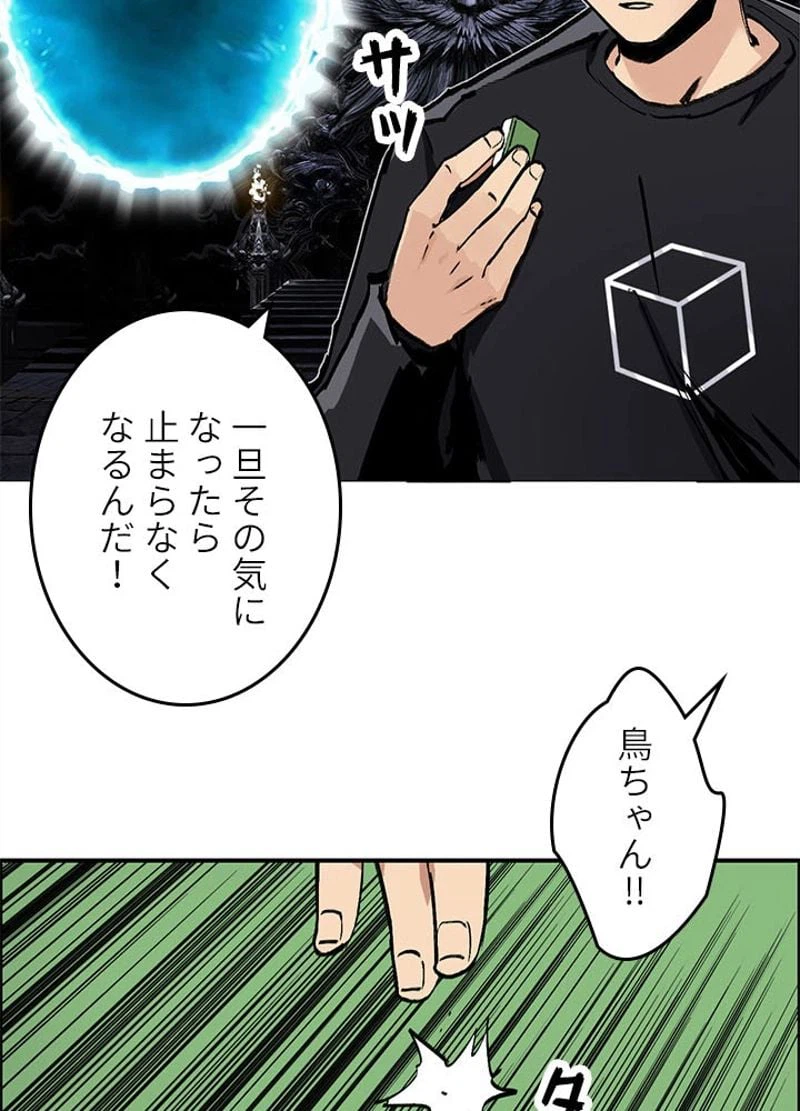 ページ 6 — 第223話