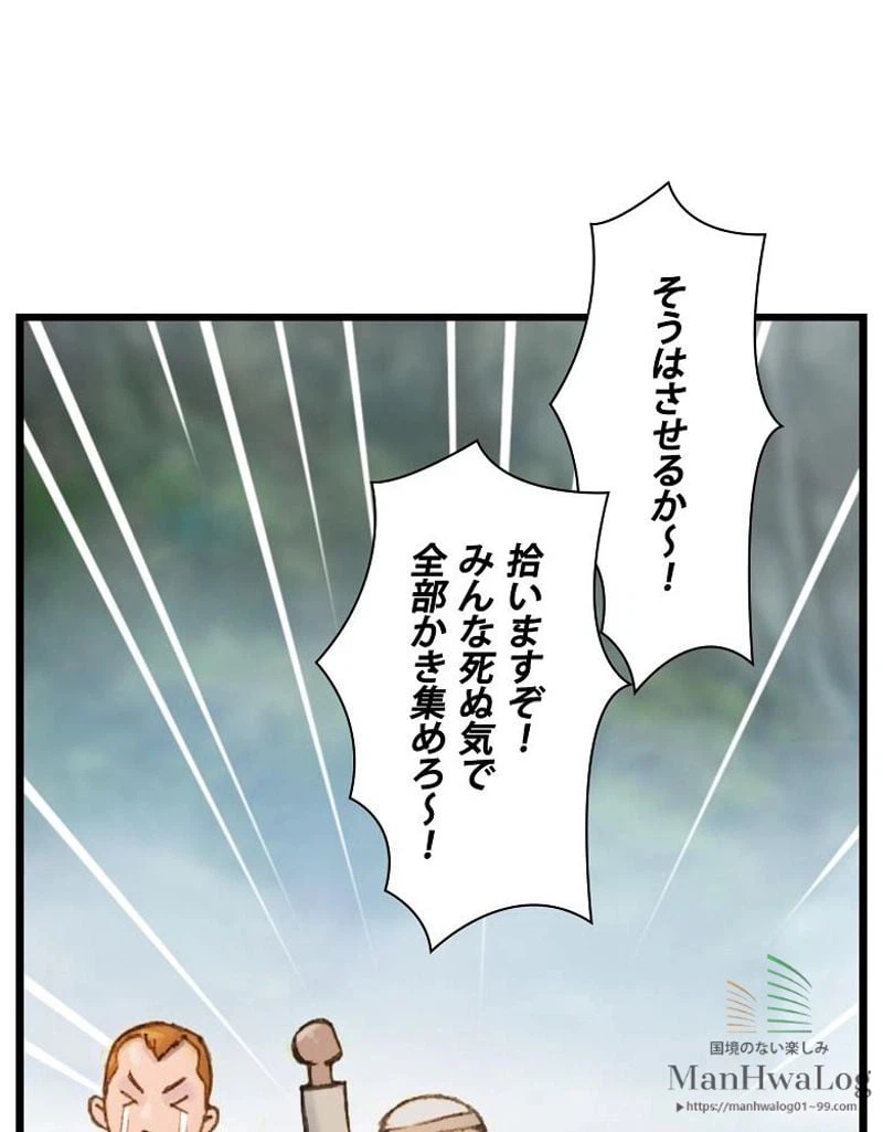 ページ 25 — 第34話