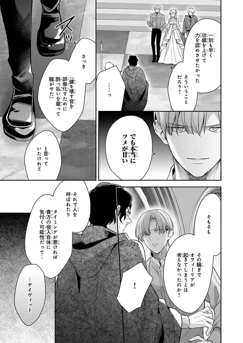ページ 17 — 第12話