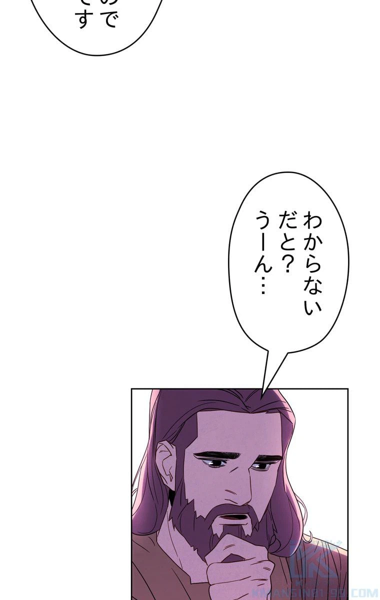 ページ 11 — 第22話