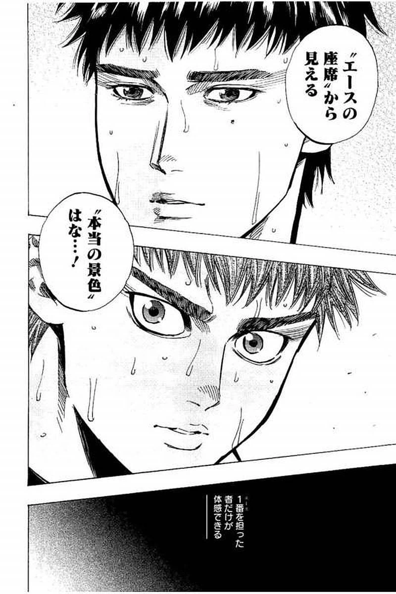ページ 12 — 第77話