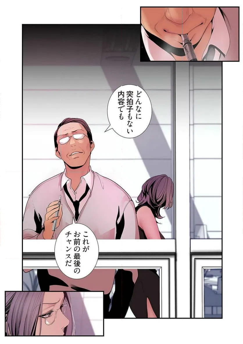 ページ 38 — 第26話