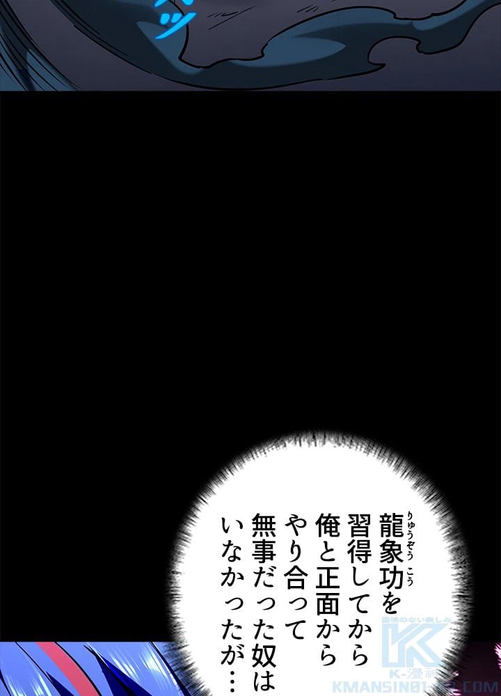 ページ 23 — 第130話