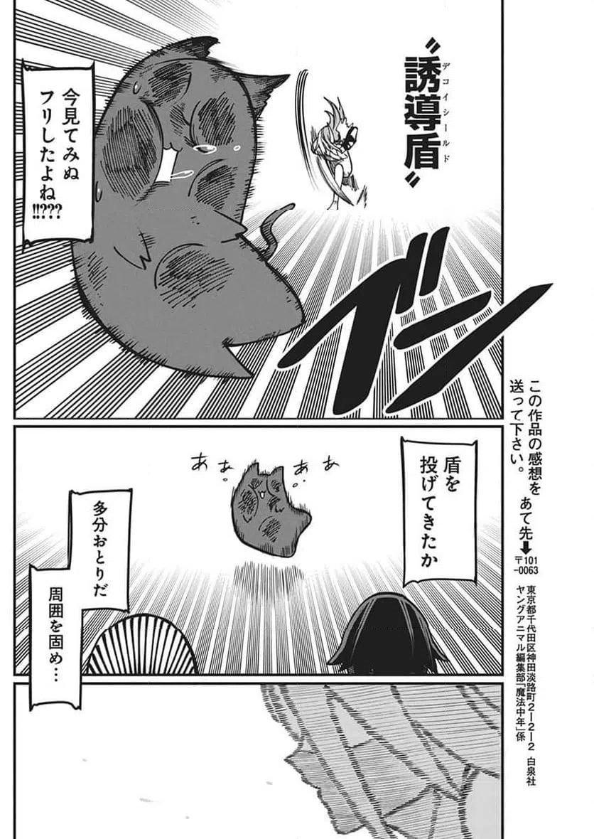 ページ 12 — 第52話