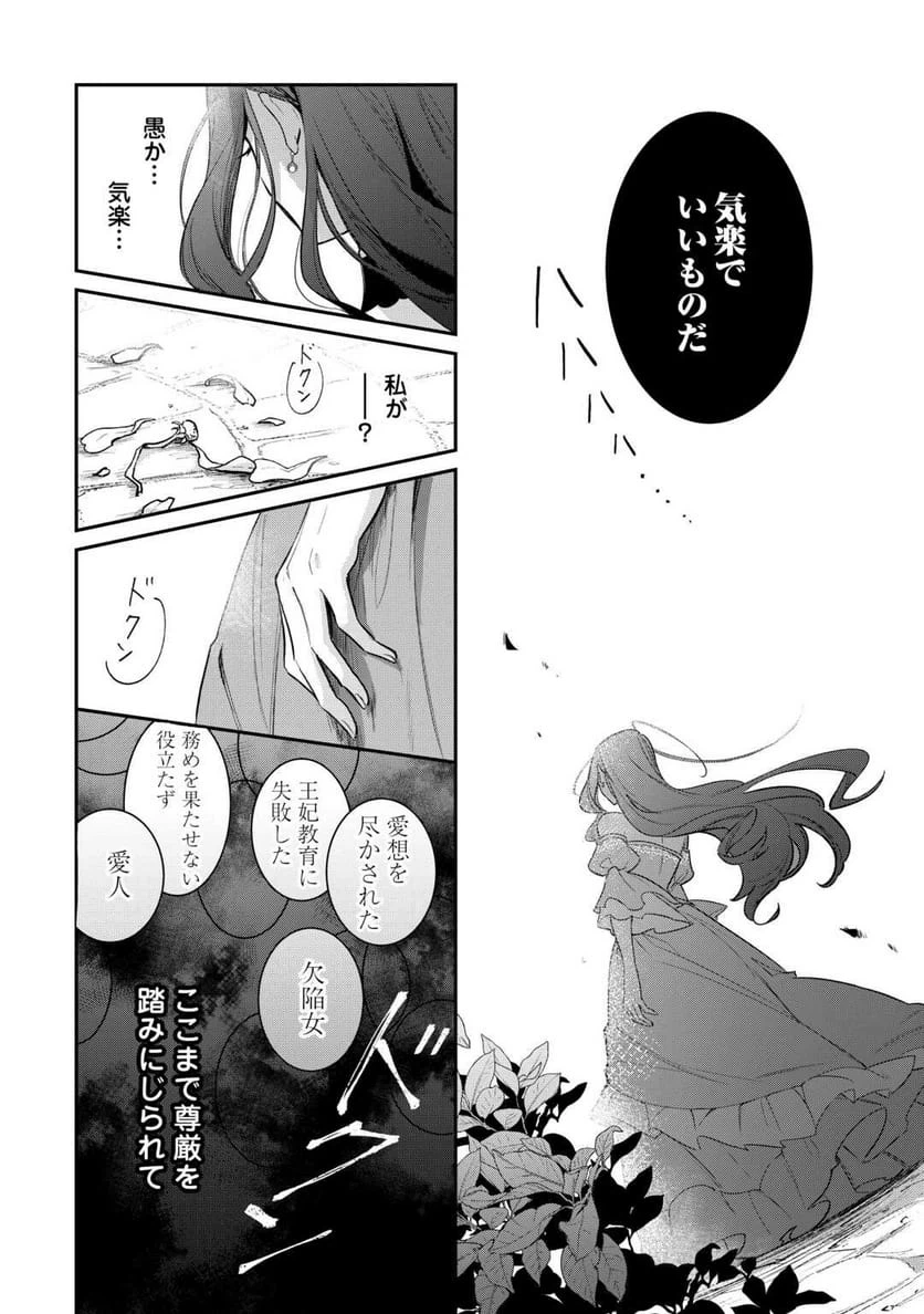 ページ 24 — 第1話