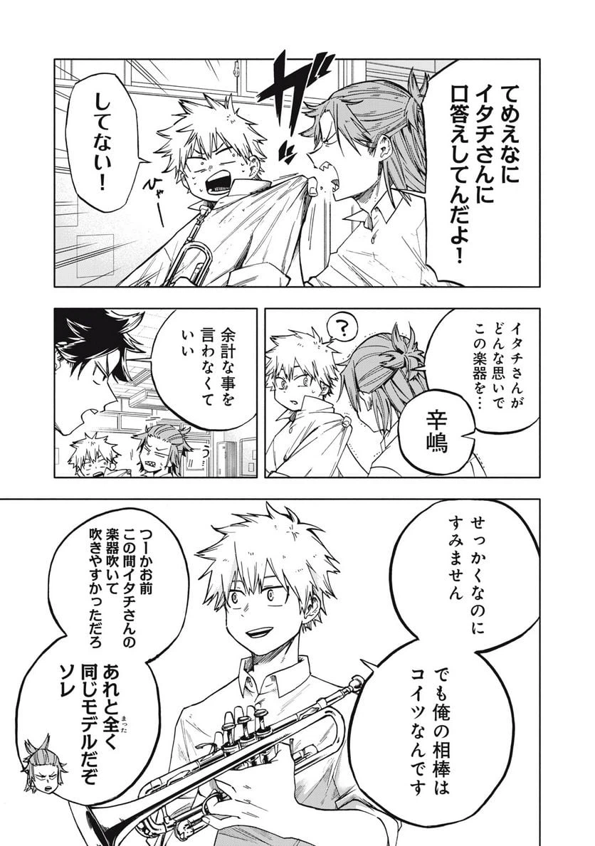 ページ 13 — 第6話