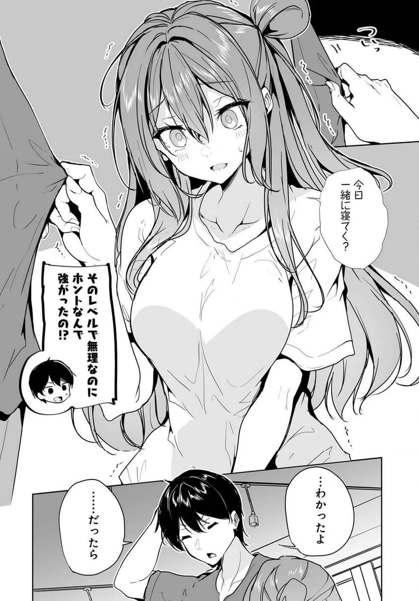 ページ 18 — 第11.2話