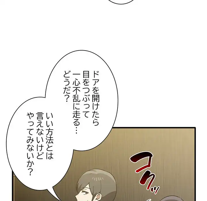 ページ 29 — 第11話