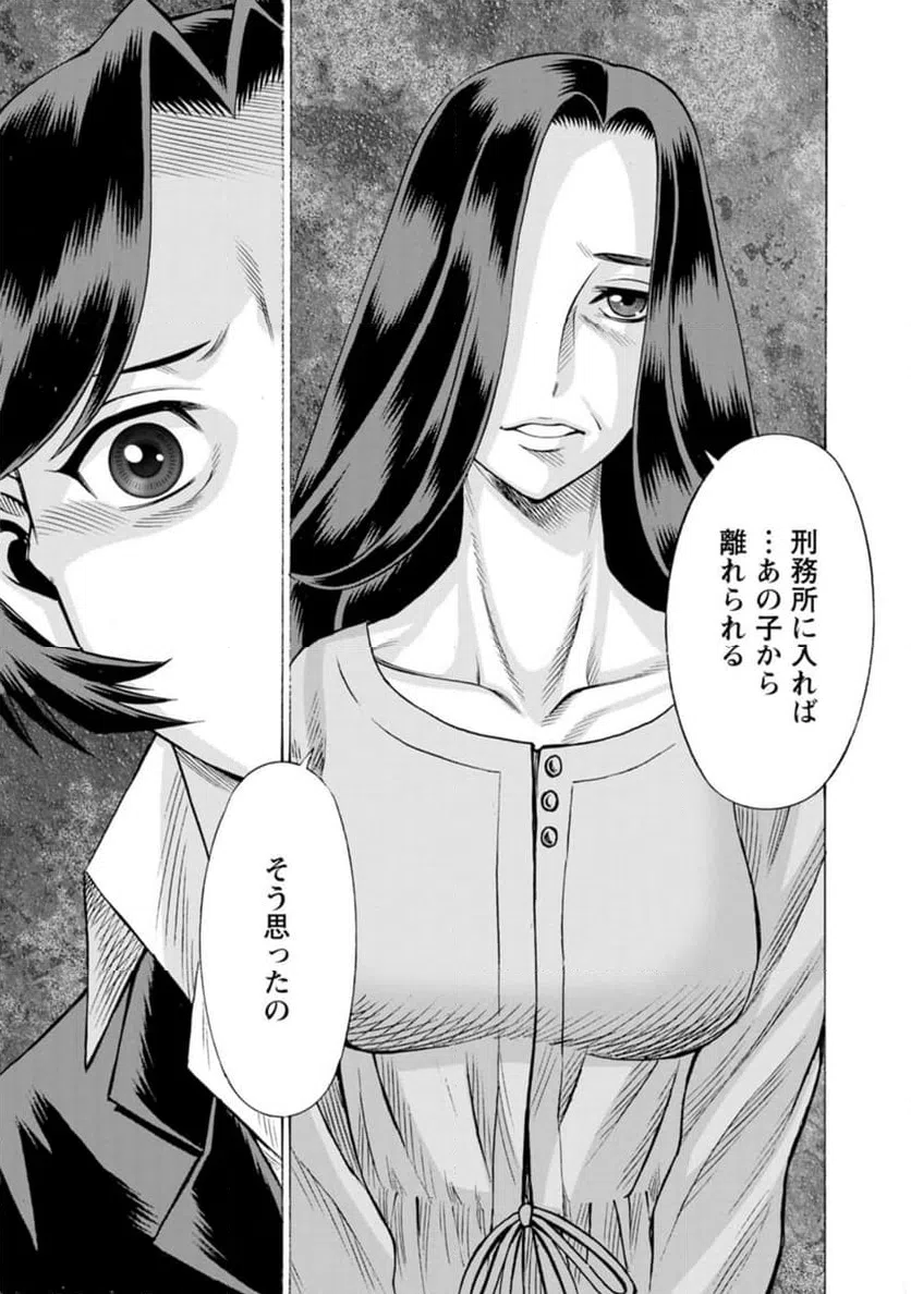 ページ 13 — 第33話