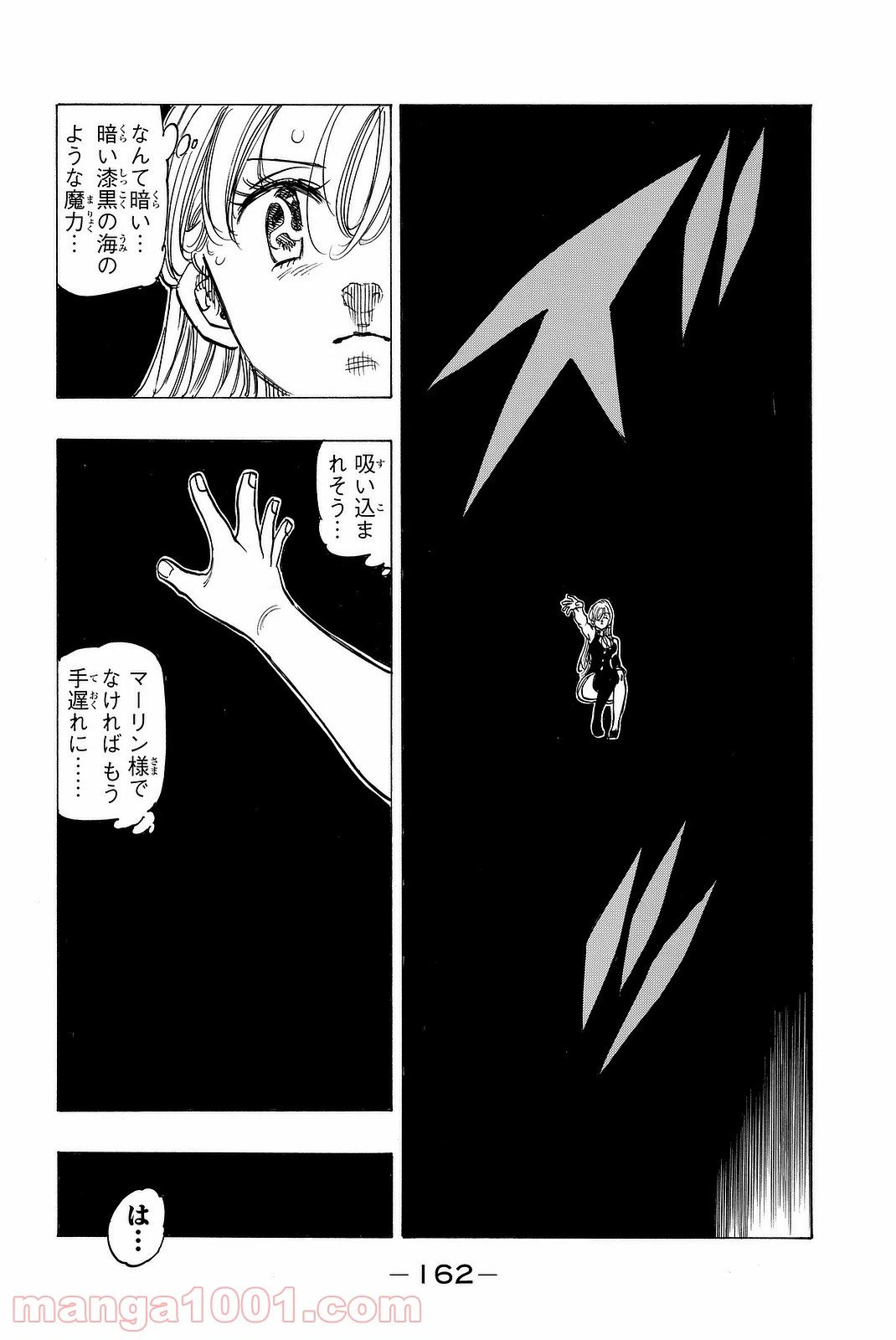 ページ 18 — 第221話