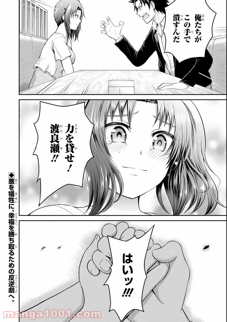 ページ 46 — 第18話