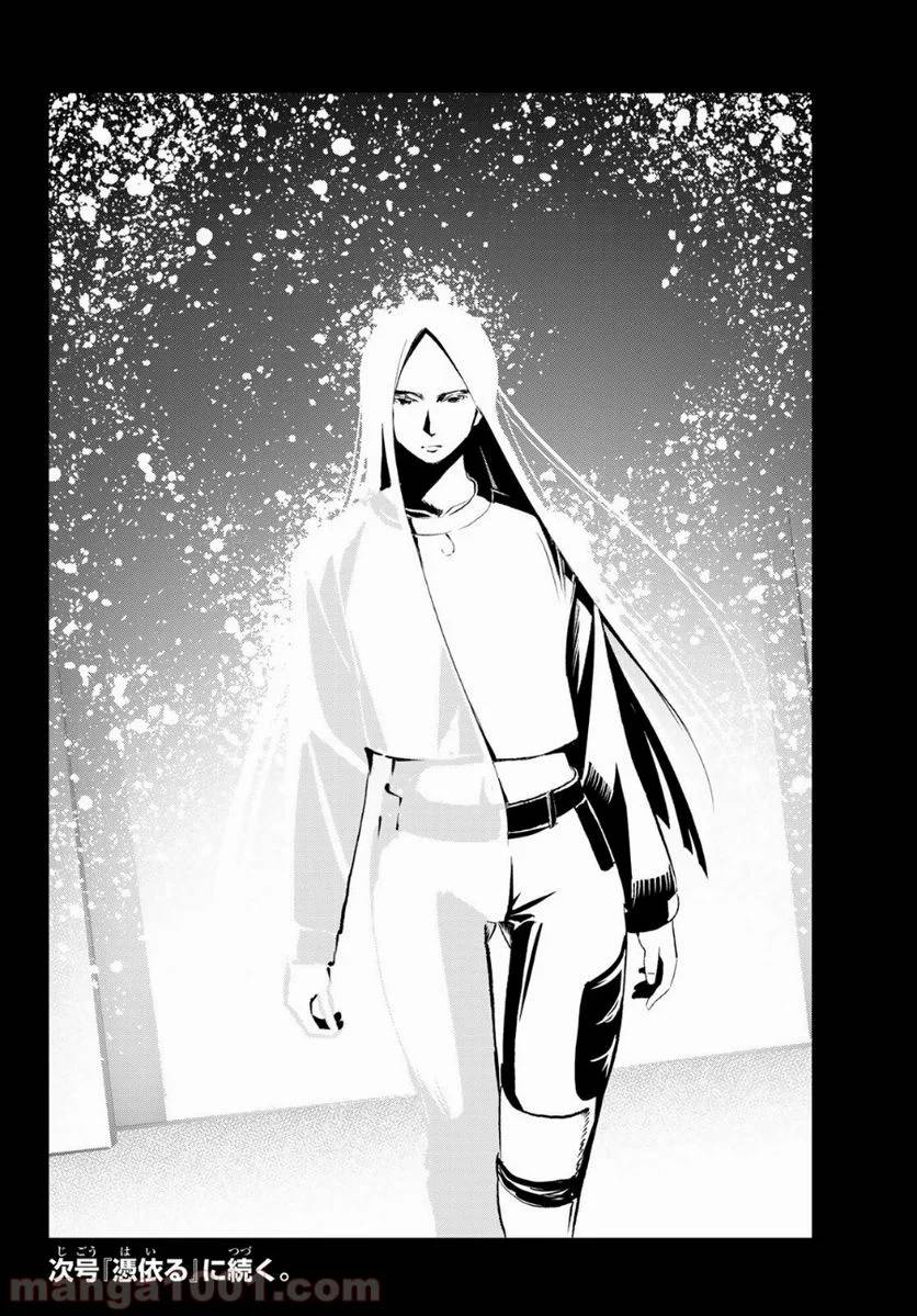 ページ 20 — 第139話