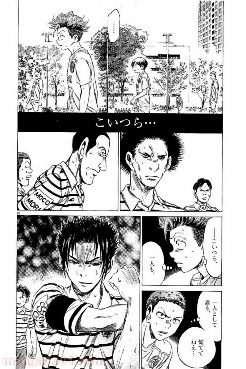ページ 22 — 第95話