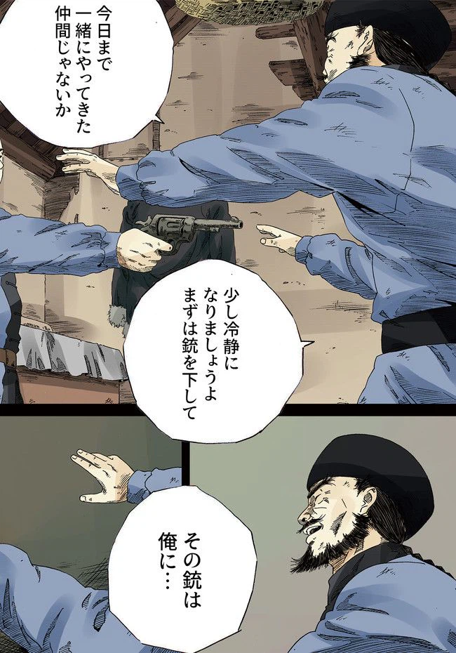 ページ 6 — 第12話