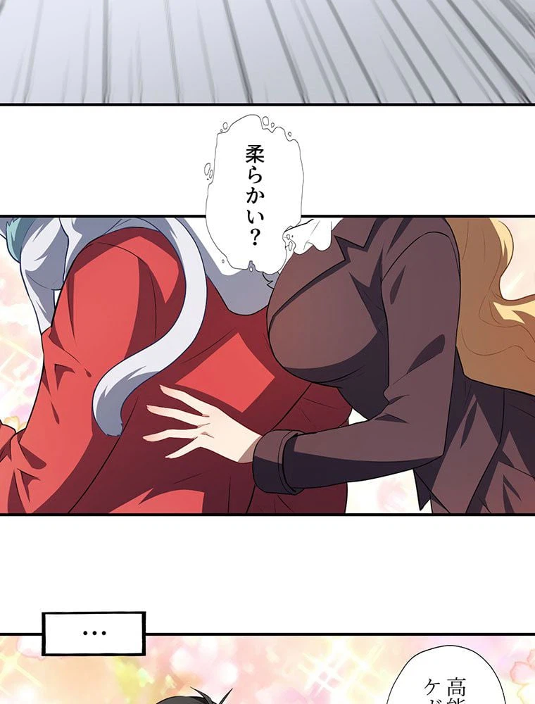 ページ 7 — 第45話