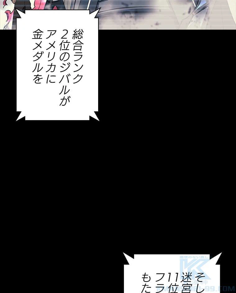 ページ 8 — 第147話
