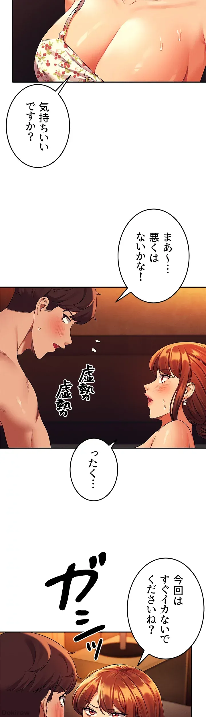 ページ 21 — 第45話