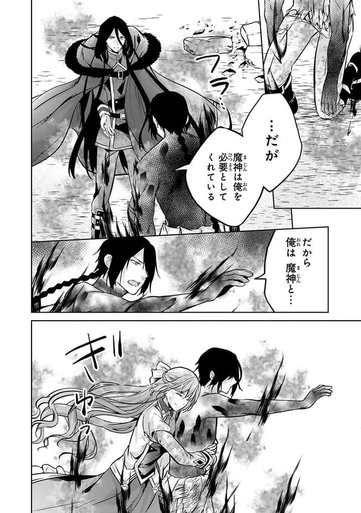 ページ 13 — 第21.2話