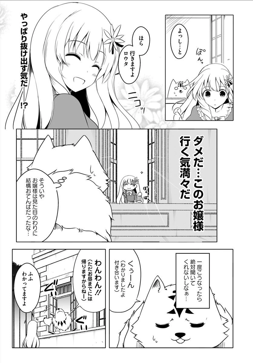ページ 21 — 第2話
