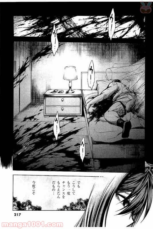 ページ 7 — 第54.5話