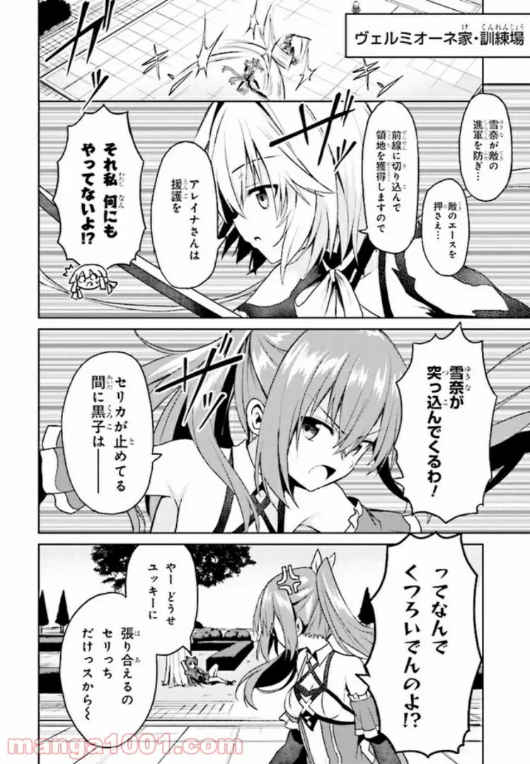 ページ 4 — 第6話
