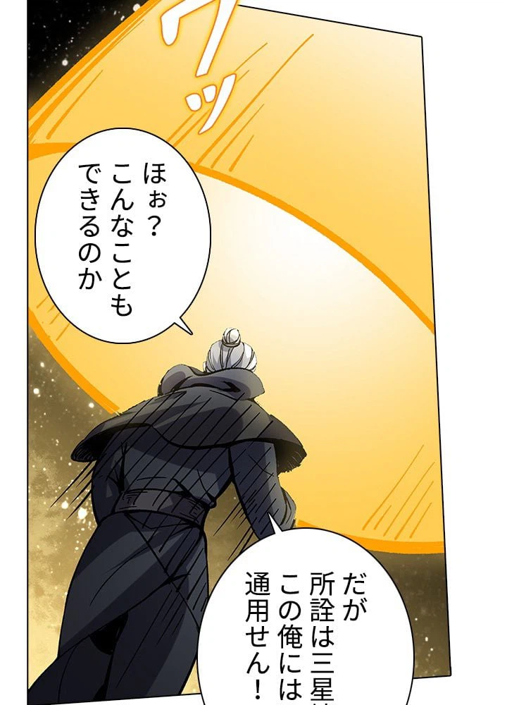 ページ 30 — 第251話