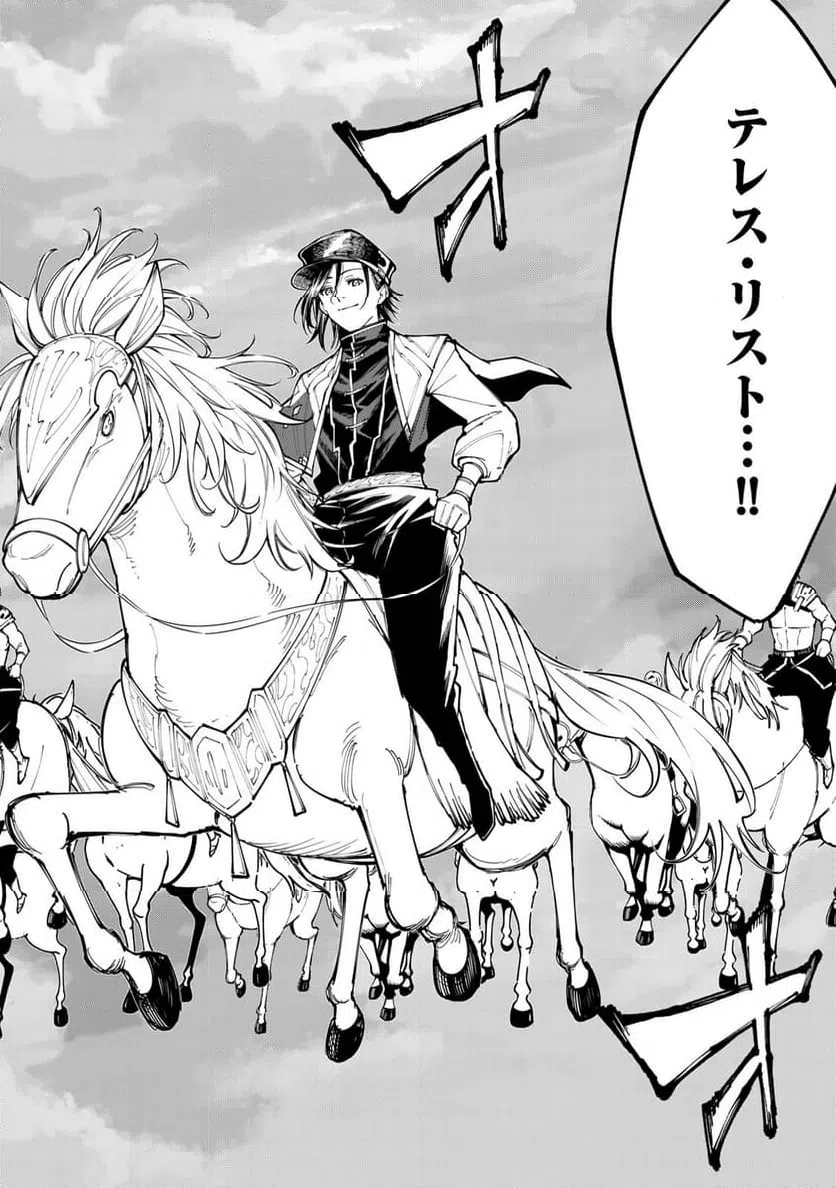 ページ 16 — 第11.1話